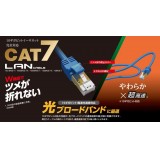 【即納】【代引不可】Cat7 LANケーブル 3m 10GBASE-T対応 超高速 データ転送 ツメ折れ防止 やわらかケーブル 二重シールド構造 ブルーメタリック エレコム LD-TWSYT/BM3