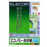 【即納】【代引不可】エレコム(ELECOM) [エコノミー光沢紙][薄手タイプ][A3サイズ：20枚]エコノミー光沢紙 EJK-GUA320 製品型番：EJK-GUA320 （4953103172258）