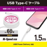 【即納】【代引不可】USB-C ケーブル ( Type C to C ) 1.5m PD 60W 断線しにくい ナイロンメッシュ マグネット内蔵 きれいにまとまる データ転送 充電ケーブル ホワイト エレコム MPA-CCMG15WH