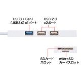 【即納】【代引不可】USBハブ USB3.1+2.0コンボハブ カードリーダー付 ケーブル長15cm バスパワー対応 コンパクト 持ち運び 便利 ホワイト サンワサプライ USB-3HC316WN