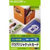 【代引不可】エレコム(ELECOM) DVDトールケースカード(光沢) EDT-KDVDT1 製品型番：EDT-KDVDT1 （4953103062351）