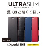 【代引不可】Xperia 10 II 2020年モデル ソフトレザーケース 手帳型ケース 薄型 軽量 磁石付 衝撃吸収 エレコム PM-X202PLFU