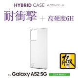 【代引不可】Galaxy A52 5G ハイブリッドケース 極  耐久性 弾力性 TPU エアクッション ストラップホール付 クリア エレコム PM-G214HVCKCR