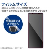 【代引不可】Xperia 5 IV SO-54C SOG09 ガラスフィルム 高透明 ブルーライトカット 強化ガラス 表面硬度10H 指紋防止 飛散防止 エアーレス エレコム PM-X224FLGGBL