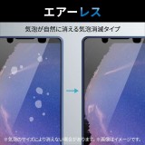 【代引不可】Xperia 5 IV SO-54C SOG09 ガラスフィルム 高透明 ブルーライトカット 強化ガラス 表面硬度10H 指紋防止 飛散防止 エアーレス エレコム PM-X224FLGGBL