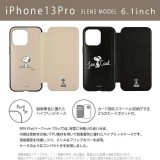 iPhone13Pro iPhone6.1インチ トリプルカメラ 3眼モデル 対応 ケース カバー ピーナッツ スヌーピー IIIIfit Flip フリップ型 スマホケース 手帳型 フリップタイプ フリップケース グルマンディーズ SNG-613