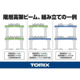 Nゲージ 階層高架ビーム M 4個入  鉄道模型 ジオラマ ストラクチャー 施設 建物 レール 線路 トミーテック 3244