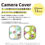 iPhone12mini 対応 iPhone 12 mini カメラカバー クレヨンしんちゃん レンズ保護 カメラ保護 表面硬度9H 高透明度ガラス グルマンディーズ BCYS-10