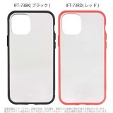 iPhone12 iPhone12Pro 対応 6.1インチ ケース カバー IIIIfit Clear ハイブリッドケース 無地 クリア iPhoneケース ハイブリッド グルマンディーズ IFT-73