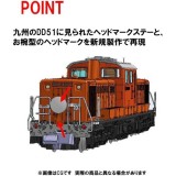 Nゲージ 国鉄 DD51-1000形 九州仕様 鉄道模型 ディーゼル機関車 TOMIX TOMYTEC トミーテック 2248