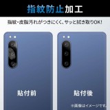 【代引不可】Xperia 5 IV SO-54C SOG09 レンズカバー カメラ保護 フィルム 高透明 指紋防止 エアーレス エレコム PM-X224FLLFG