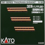 Nゲージ 381系 パノラマしなの 登場時仕様 3両増結セット 鉄道模型 電車 カトー KATO 10-1691