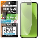 iPhone 16 / 15 / 15 Pro Like standard PETフィルム 反射防止 抗菌・抗ウイルス 平面保護 指紋防止 レイアウト RT-P46F/B1