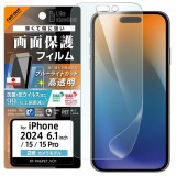 iPhone 16 / 15 / 15 Pro Like standard PETフィルム ブルーライトカット 光沢 衝撃吸収 抗菌・抗ウイルス 平面保護 指紋防止 レイアウト RT-P46F/DM