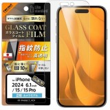 iPhone 16 / 15 / 15 Pro Like standard ガラスコートフィルム 光沢 衝撃吸収 平面保護 硬度10H 指紋防止 レイアウト RT-P46FT/T12