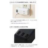 【即納】【代引不可】モバイルUSBタップ 電源タップ USB コンセント 直挿し USB×3個 AC差し込み口×2個 2.4A PC スマホ タブレット エレコム MOT-U08-23