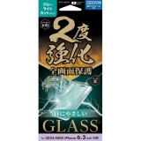 iPhone 16 Pro 対応 2度強化ガラス（フレーム） ブルーライトカット サンクレスト i38RGLBLF