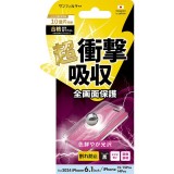 iPhone 16 対応 衝撃吸収フィルム（フレーム） 光沢 サンクレスト i38FASFF