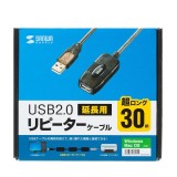 【即納】【代引不可】USBアクティブリピーターケーブル 通常のUSBリピーターケーブル5mの限界を超えた、最大30m延長できるハイパワーUSB延長リピーターケーブル  サンワサプライ KB-USB-R230