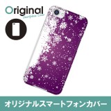 ドレスマ 季節 ウインター カバー ケース スマホ ハード AQUOS R SH-03J/SHV39/604SH 専用 ドレスマ SH03J-08WI030