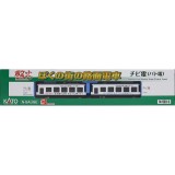 Nゲージ チビ電 ボクの街の路面電車 パト電 鉄道模型 電車 カトー KATO 14-503-3