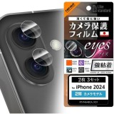 iPhone 16 / iPhone 16 Plus Like standard eyes PETフィルム カメラ保護 強粘着 2枚3セット / クリア レイアウト RT-P4648FT/CA