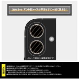 iPhone 16 / iPhone 16 Plus Like standard eyes PETフィルム カメラ保護 強粘着 2枚3セット / クリア レイアウト RT-P4648FT/CA