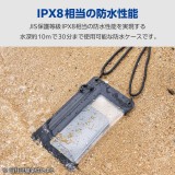 【代引不可】防水スマホケース 防水ポーチ IPX8 気密ファスナータイプ 顔認証対応 防水ケース ショルダーストラップ ~6.9インチ スマホ 対応 ブラック エレコム P-WPSZ05BK