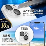 iPhone 16 / iPhone 16 Plus Like standard eyes ガラスフィルム カメラ保護 一体型 硬度10H / クリア レイアウト RT-P4648FG/CAC