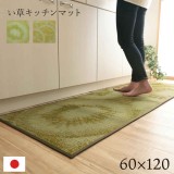 【北海道・沖縄・離島配送不可】【代引不可】キッチンマット 台所マット 約60×120cm い草 畳 自然素材 抗菌防臭 汚れにくい シミになりにくい 裏面ウレタン貼り 洗濯不要 お手入れ簡単 国産 純国産 日本製 フルーツ柄 IKEHIKO DST60120