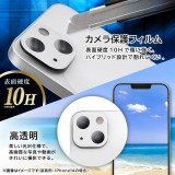 iPhone 16 / iPhone 16 Plus Like standard eyes ガラスフィルム カメラ保護 一体型 カーボン調 硬度10H / カーボン レイアウト RT-P4648FG/CACBN