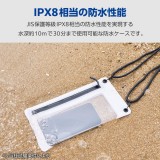 【代引不可】防水スマホケース 防水ポーチ IPX8 気密ファスナータイプ 顔認証対応 防水ケース ショルダーストラップ ~6.9インチ スマホ 対応 ホワイト エレコム P-WPSZ05WH