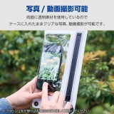 【代引不可】防水スマホケース 防水ポーチ IPX8 気密ファスナータイプ 顔認証対応 防水ケース ショルダーストラップ ~6.9インチ スマホ 対応 ホワイト エレコム P-WPSZ05WH