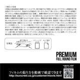 iPhone 6s/6 液晶保護フィルム 衝撃自己吸収 プレミアムフルラウンドフィルム ブルーライトカット ホワイト サンクレスト i6S-FBLWH