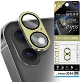 iPhone 16 / iPhone 16 Plus Like standard eyes ガラスフィルム カメラ保護 一体型 マットカラー 硬度10H / オリーブ レイアウト RT-P4648FG/CAMTOV