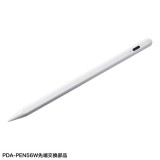 【即納】【代引不可】SANWA SUPPLY PDA-PEN56W先端交換部品 3個入り iPad用 タッチペン 部品 パーツ 交換 取替 サンワサプライ PDA-PEN56WOP1