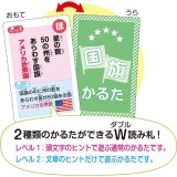 人気かるた4点セット ことわざ 星座 国旗 都道府県 知育玩具 おもちゃ アーテック 21294