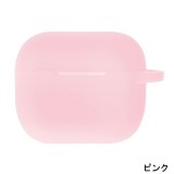 AirPods(第3世代) エアポッズ ケース カバー シリコンケース エアポッズケース シンプル コンパクト 持ち歩き 便利 グルマンディーズ ARP-10