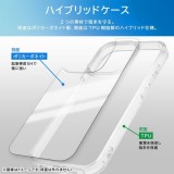 iPhone 16 Plus Like standard 衝撃吸収 バンパー ハイブリッドケース / クリア レイアウト RT-P48CC2/CM