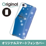 ドレスマ 季節 ウインター カバー ケース スマホ ハード AQUOS R SH-03J/SHV39/604SH 専用 ドレスマ SH03J-08WI063