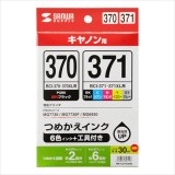 【即納】【代引不可】キヤノン用 詰め替えインク BCI-370PGBK/371BK・C・M・Y・GY用 30ml×6色セット 工具付き サンワサプライ INK-C371S30S6