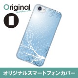 ドレスマ 季節 ウインター カバー ケース スマホ ハード AQUOS R SH-03J/SHV39/604SH 専用 ドレスマ SH03J-08WI070