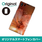 【送料無料(メール便で出荷)】 ドレスマ Xperia Z1 SO-01F/SOL23(エクスペリア ゼットワン)用シェルカバー フラワーモチーフ 花柄 製品型番：SO01F-08FW089