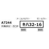 Nゲージ 鉄道模型 キハ32 新塗装スカート付 角型ライト（T） MICROACE マイクロエース A7244