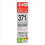 【代引不可】キヤノン用 詰め替えインク BCI-371GY用 グレー 30ml 6回分 耐光性UP サンワサプライ INK-C371G30