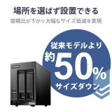 【代引不可】NAS ネットワークHDD Windows Server IoT 2022 for Storage搭載 Atom 2ベイデスクトップ 2TB スタンダード 【 Mac Windoows PC 対応 】 RoHS指令準拠 エレコム NSB-72D02TS22