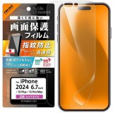 iPhone 16 Plus / 15 Plus / 15 Pro Max Like standard PETフィルム 光沢 抗菌・抗ウイルス 平面保護 指紋防止 レイアウト RT-P48F/A1