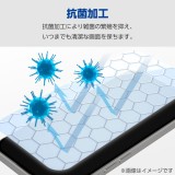 【代引不可】Galaxy S24 Ultra SC-52E フィルム 指紋認証対応 アンチグレア 抗菌 指紋防止 反射防止 マット 気泡防止 エレコム PM-G242FLF