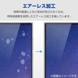 【代引不可】Galaxy S24 Ultra SC-52E フィルム 指紋認証対応 アンチグレア 抗菌 指紋防止 反射防止 マット 気泡防止 エレコム PM-G242FLF