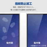 【代引不可】Galaxy S24 Ultra SC-52E フィルム 指紋認証対応 高透明 抗菌 指紋防止 気泡防止 エレコム PM-G242FLFG